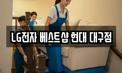 대구광역시 중구 계산동2가 이사,용달이사,포장이사,원룸이사,보관이사