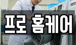 대구광역시 중구 대봉동 청소,입주청소,사무실청소,에어컨청소