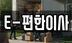 대구광역시 중구 동문동 이사,용달이사,포장이사,원룸이사,보관이사