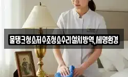 대구광역시 중구 동일동 청소,입주청소,사무실청소,에어컨청소