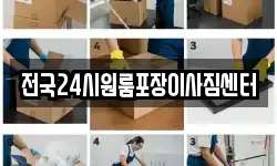 대구광역시 중구 봉산동 이사,용달이사,포장이사,원룸이사,보관이사