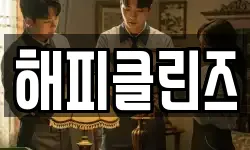 대구광역시 중구 사일동 청소,입주청소,사무실청소,에어컨청소