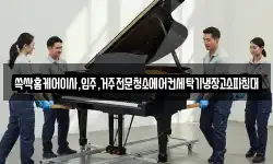 대구광역시 중구 삼덕동1가 이사,용달이사,포장이사,원룸이사,보관이사