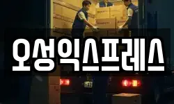대구광역시 중구 삼덕동3가 이사,용달이사,포장이사,원룸이사,보관이사
