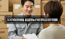 가구수거침대장롱돌.흙쇼파장농수거옷장무료유상수거업체