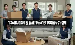가구수거침대장롱돌.흙쇼파장농수거옷장무료유상수거업체