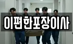 대구광역시 중구 수창동 이사,용달이사,포장이사,원룸이사,보관이사