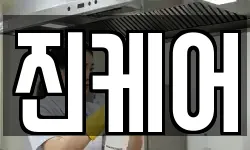 진케어