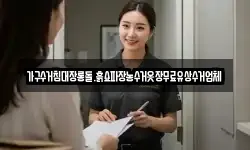 가구수거침대장롱돌.흙쇼파장농수거옷장무료유상수거업체