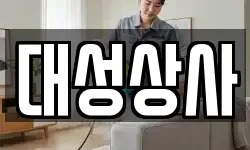 대구광역시 중구 태평로2가 청소,입주청소,사무실청소,에어컨청소