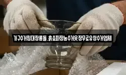가구수거침대장롱돌.흙쇼파장농수거옷장무료유상수거업체