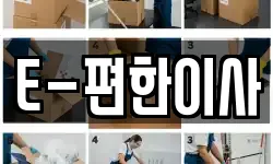 대구광역시 중구 하서동 이사,용달이사,포장이사,원룸이사,보관이사