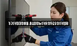 가구수거침대장롱돌.흙쇼파장농수거옷장무료유상수거업체