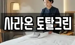 대구 군위군 청소,입주청소,사무실청소,에어컨청소