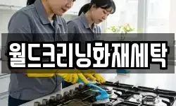 대구 군위군 소보면 청소,입주청소,사무실청소,에어컨청소