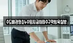 대구 군위군 의흥면 청소,입주청소,사무실청소,에어컨청소