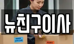 대구 달서구 감삼동 이사,용달이사,포장이사,원룸이사,보관이사