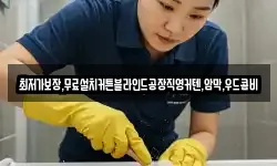 최저가보장,무료설치커튼블라인드공장직영커텐,암막,우드콤비