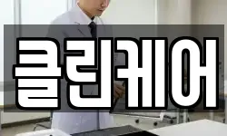 대구 달서구 본동 청소,입주청소,사무실청소,에어컨청소
