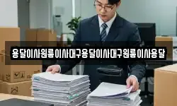 용달이사원룸이사대구용달이사대구원룸이사용달