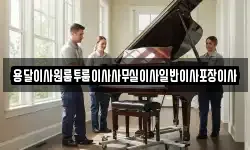 용달이사원룸투룸이사사무실이사일반이사포장이사