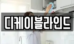 대구 달서구 월암동 청소,입주청소,사무실청소,에어컨청소