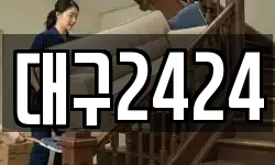 대구2424