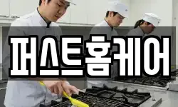 대구 달서구 장동 청소,입주청소,사무실청소,에어컨청소