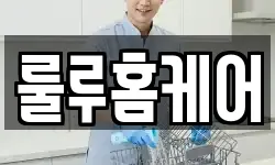 대구 달성군 가창면 청소,입주청소,사무실청소,에어컨청소