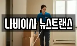 대구 달성군 다사읍 이사,용달이사,포장이사,원룸이사,보관이사