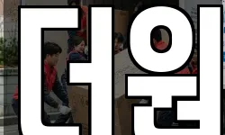 더원