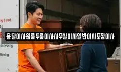 용달이사원룸투룸이사사무실이사일반이사포장이사