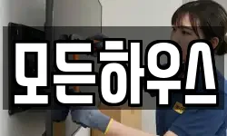 대구 달성군 이사,용달이사,포장이사,원룸이사,보관이사
