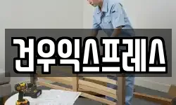 대구 달성군 옥포읍 이사,용달이사,포장이사,원룸이사,보관이사