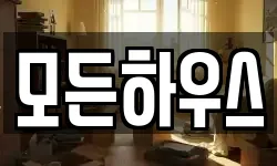 대구 달성군 화원읍 이사,용달이사,포장이사,원룸이사,보관이사