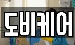 대구 동구 검사동 청소,입주청소,사무실청소,에어컨청소
