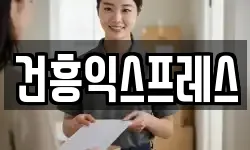 대구 동구 금강동 이사,용달이사,포장이사,원룸이사,보관이사