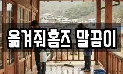 옮겨줘홈즈 말끔이