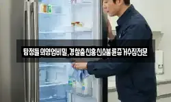탐정들의영업비밀,경찰출신흥신소불륜증거수집전문