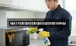 유품정리가정폐기물사업장폐기물처리시골빈집쓰레기집특수청소
