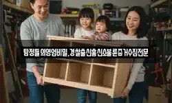 탐정들의영업비밀,경찰출신흥신소불륜증거수집전문