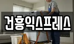 대구 동구 대림동 이사,용달이사,포장이사,원룸이사,보관이사