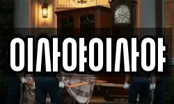 이사야이사야