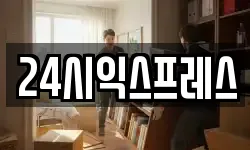 대구 동구 방촌동 이사,용달이사,포장이사,원룸이사,보관이사