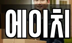 대구 동구 봉무동 이사,용달이사,포장이사,원룸이사,보관이사