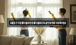 유품정리가정폐기물사업장폐기물처리시골빈집쓰레기집특수청소