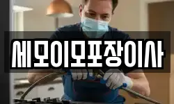 대구 동구 신서동 이사,용달이사,포장이사,원룸이사,보관이사