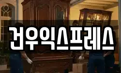 대구 동구 용계동 이사,용달이사,포장이사,원룸이사,보관이사