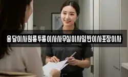 용달이사원룸투룸이사사무실이사일반이사포장이사