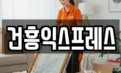 대구 동구 용수동 이사,용달이사,포장이사,원룸이사,보관이사
